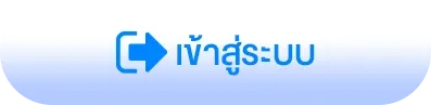 pgsumo ทางเข้า